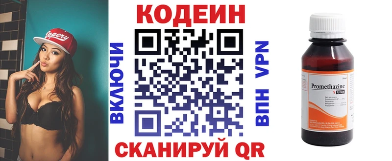 Codein Purple Drank МЕГА ТОР Тюкалинск