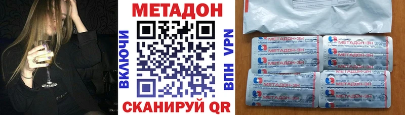 МЕТАДОН methadone  Тюкалинск 